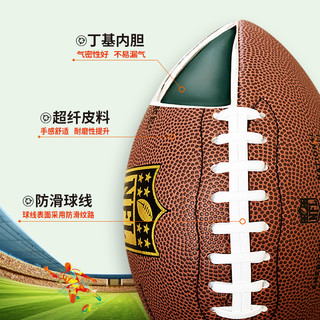 美式橄榄球9号比赛用球青少年6号腰旗wilson3号NFL耐磨pu儿童球