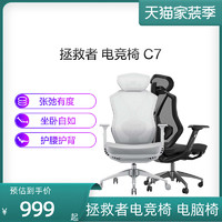 Lenovo 联想 电脑椅C7 人体工学椅电竞书房家用办公宿舍舒适座椅升降 椅子