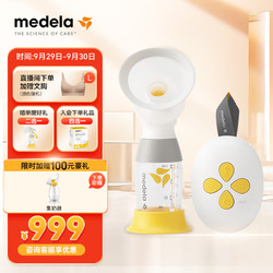 medela 美德乐 畅韵智能电动吸奶器单边吸乳器挤奶器 吸力大排后乳 可充电