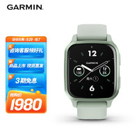 GARMIN 佳明 VenuSq2薄荷綠脈搏血氧光學心率跑步游泳健身時尚運動智能手表