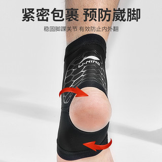 李宁（LI-NING）运动护踝男护脚踝女扭伤护具篮球护脚腕踝保暖跟腱绷带足球崴脚护裸脚裸足套透气隐形护踝 专业款黑红+硅胶防滑条+机能加压 L（建议38-41码）单只装