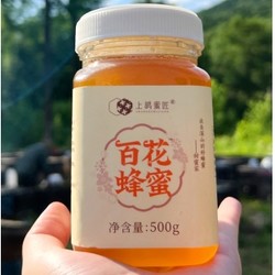 上鸪蜜匠 纯正天然农家野生蜂蜜 500g