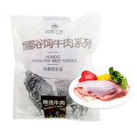 HONDO 恒都 牛腱子肉 2kg