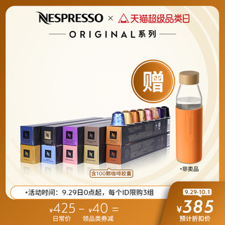 NESPRESSO 浓遇咖啡 胶囊咖啡 遇意悠长100颗装 意式浓缩黑咖啡