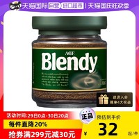AGF 日本AGF进口咖啡Blendy美式黑咖啡无糖速溶冻干咖啡粉80g