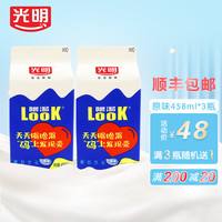 光明酸奶LOOK噜渴原味酸牛奶饮品458ml酒店饭店餐饮佐餐奶冷藏乳品大瓶冷饮生鲜食品，每3瓶送1瓶 原味458毫升×3瓶