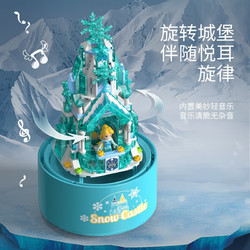 乐欣荣（LEXINRONG）城堡积木玩具音乐盒天空飞船八音盒10岁小女孩生日礼物