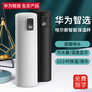 HUAWEI 华为 HDM-450-16 智能保温杯 450ml 黑色