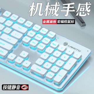 LANGTU 狼途 L1有线键盘鼠标套装静音发光电脑办公通用双色注塑不掉色键帽