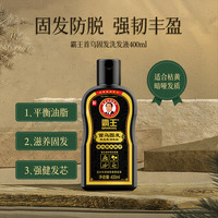 BAWANG 霸王 首乌固发洗发液 400ml