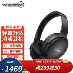 BOSE 博士 QuietComfort45 头戴式无线蓝牙主动降噪消噪耳机博士QC45无线消噪头戴耳机 QC45黑色