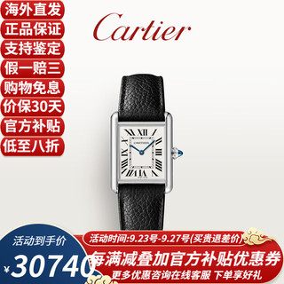 Cartier卡地亚新款Tank Must系列石英腕表 精钢皮表带手表 33.7 x 25.5mm石英机芯
