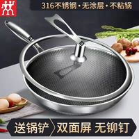 ZWILLING 双立人 德国双立人炒锅不粘锅316不锈钢家用蜂窝无涂层燃气电磁炉 32cm 炒锅带盖子 同款锅铲