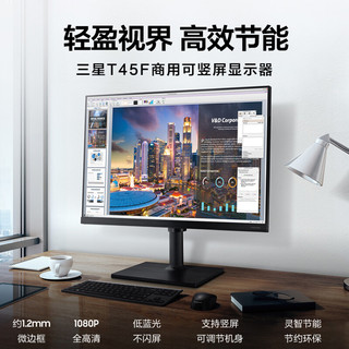 SAMSUNG 三星 F22T450FQC  22英寸IPS显示器（1920