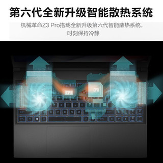 机械革命 极光Pro/Z3Pro 12代酷睿游戏本轻薄电竞办公笔记本电脑