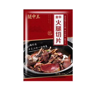 腿中王 金华火腿自然块 精肉块家庭量贩装金华地标特产 100g火腿切片