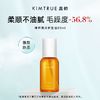 KIMTRUE 且初 护发精油留香柔顺修护预防干枯受损卷发烫染毛躁KT 发油80ml+卸妆膏50g