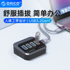 ORICO奥睿科分线器USB3.1多接口扩展器typec拓展坞集线器台式转接头带电源适用苹果华为联想笔记本小米电脑