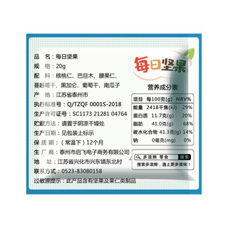 多滋熊 每日坚果混合坚果礼盒装孕妇营养零食大礼包休闲食品小吃孕期专用