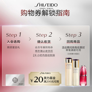 SHISEIDO 资生堂 蓝胖子防晒7ml