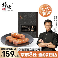 火山石烤肠 0添加 单盒装，单件低至25.64元