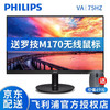 飞利浦24英寸电脑显示器办公显示器IPS高清屏幕75HZ设计师家用显示屏1080P外接笔记本PS5 241V8L6