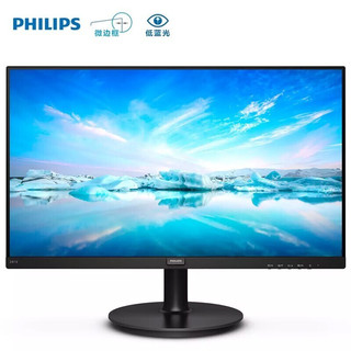 PHILIPS 飞利浦 24英寸电脑显示器办公显示器IPS高清屏幕75HZ设计师家用显示屏1080P外接笔记本PS5 241V8L6