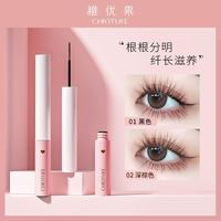 稚优泉睫毛膏眼纤长卷翘持久刷头极细不晕染不脱妆女唇釉正品防水