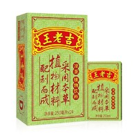 抖音超值购：王老吉 凉茶茶饮料250ml*24盒装植物饮料czg