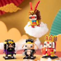开益 儿童积木拼装国潮西游记拼插模型方头仔公仔男女孩六一儿童节礼物 师徒四人 四盒