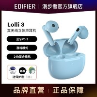 EDIFIER 漫步者 L0lli-3真无线蓝牙耳机立体声运动VIVO苹果安卓手机耳机