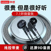 Lenovo 联想 11有线耳机高清音质重低音游戏音乐耳机带麦克风男女通用