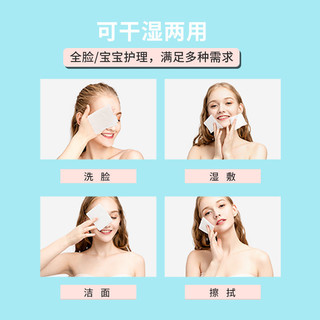 MINISO 名创优品 一次性洗脸巾纯棉婴儿棉柔巾擦面美容卸妆巾抽取式