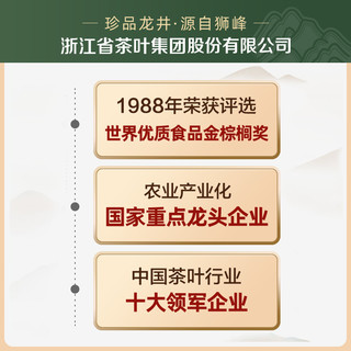 狮峰 2023上市狮峰牌明前特级龙井茶叶品鉴装4袋绿茶官方旗舰店