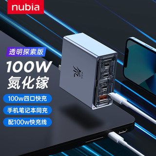 nubia 努比亚 氮化镓三口充电器 100W 2C1A套装