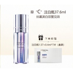 L'OREAL PARIS 巴黎欧莱雅 臻白晶透淡斑双萃精华液 37.6ml（赠注白瓶1.57+0.4ml*7片）