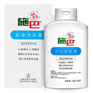 施巴控油洗发露400ml