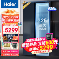 Haier 海尔 BCD-620WLHSSEDB9 双开门双变频大冷冻冰箱 620L 星石蓝