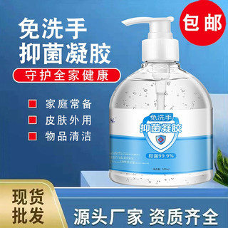 免洗手液凝胶免洗手凝胶学生儿童小型随身携带GK 60ml*1瓶