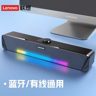 联想（Lenovo） TS33蓝牙音响笔记本电脑长条款迷你小型音箱重低音3D环绕家用办公台式机 TS33-B蓝牙音响