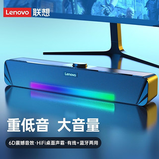 联想（Lenovo） TS33蓝牙音响笔记本电脑长条款迷你小型音箱重低音3D环绕家用办公台式机 TS33-B蓝牙音响