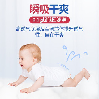 努比nuby纸尿裤SKY系列M4片(6-11kg) 中号婴儿尿不湿纸尿片超薄透气超大吸收体验装