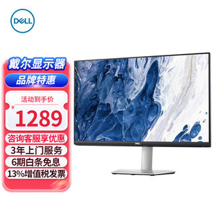 DELL 戴尔 2721 27英寸IPS电脑显示器屏幕FreeSync 可壁挂