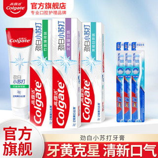 Colgate 高露洁 小苏打牙膏美白口臭淡黄去渍清新口气家庭装实惠学生