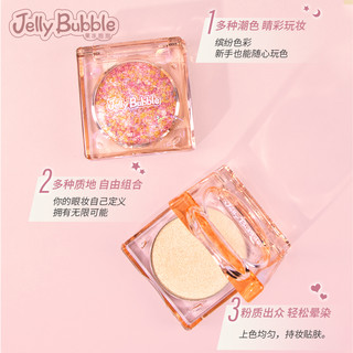 JellyBubble新款果冻泡弹眼影珠光大地色小众品牌ins正品学生平价