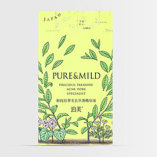 PURE & MILD 泊美 鲜纯珍萃毛孔平滑精华液 150ml