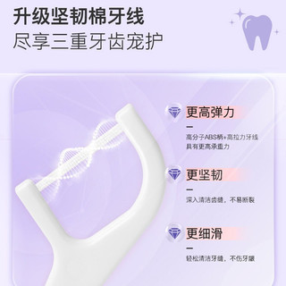 Saky 舒客 舒克专业牙线棒紫色50支/盒不伤牙龈坚韧扁线牙签便携随身盒