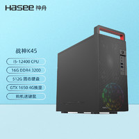 Hasee 神舟 战神K45 十二代专业设计师游戏台式电脑主机 （i5-12400 16G 512