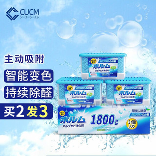 CUCM 日本奥百晶除甲醛魔盒新房家用甲醛清除剂 去异味除甲醛