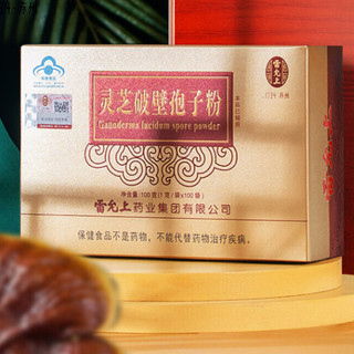 雷允上 破壁灵芝孢子粉 100g*2盒